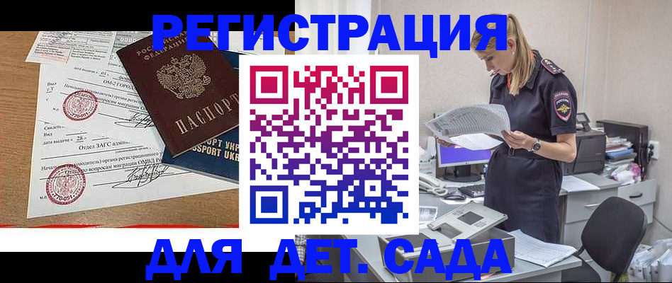 прописка в квартире в Дальнегорске